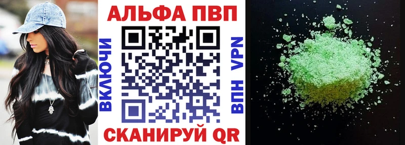 APVP Crystall  Купить  Задонск 