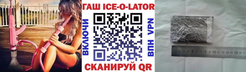 ГАШ гашик  Купить закладки  Задонск 