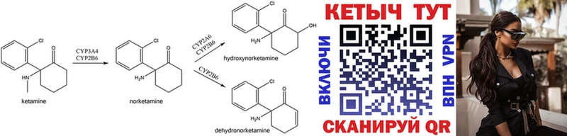 КЕТАМИН ketamine  Купить  Задонск 