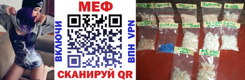 МЕФ кристаллы  Купить закладки  Задонск 